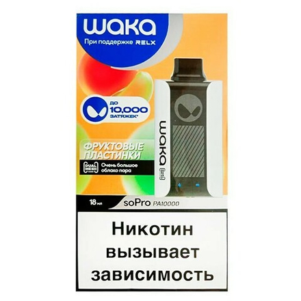 Waka SoPro PA10000 Fruity chews (Фруктовые пластинки) 10000 затяжек 20мг Hard (2% Hard)