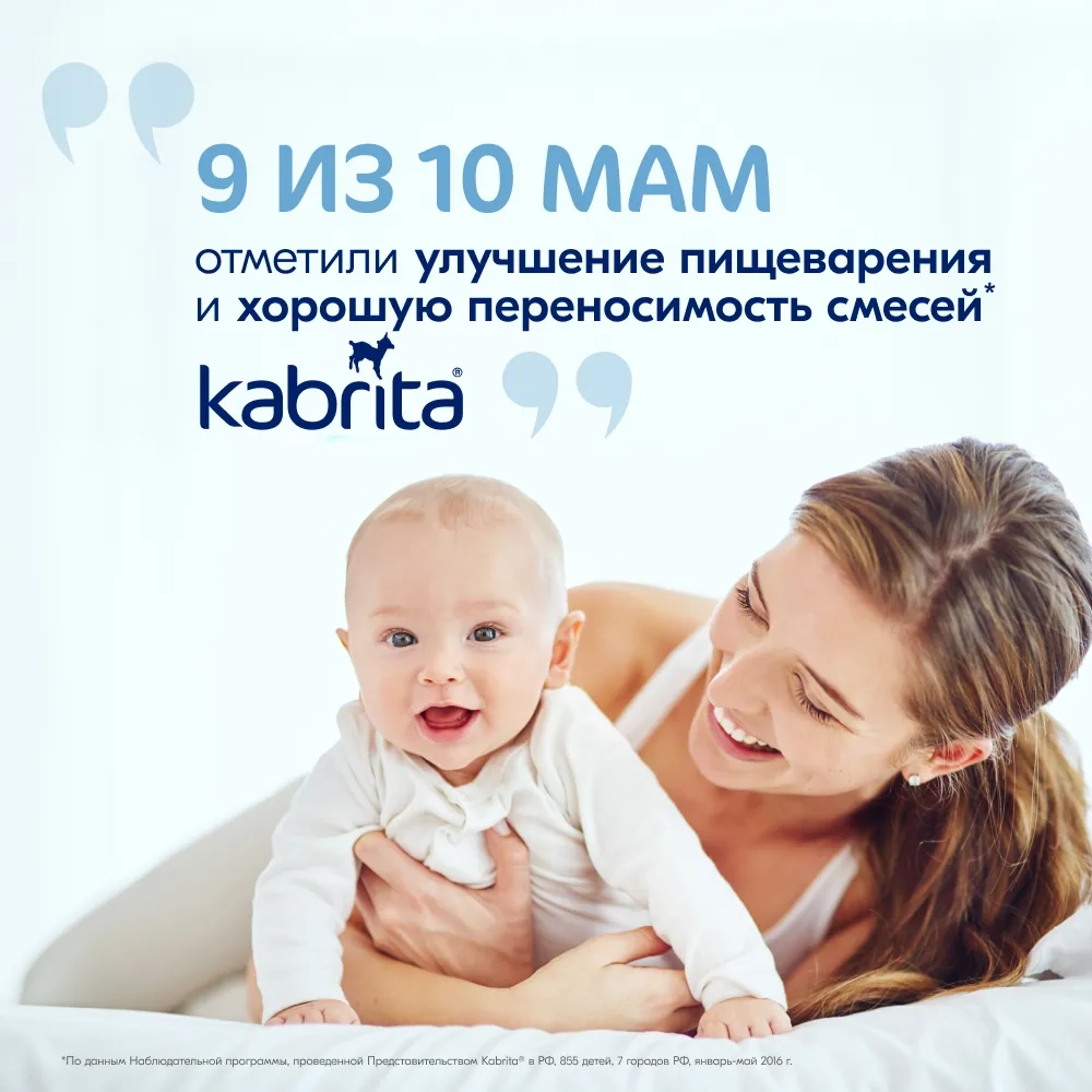Каша Kabrita молочная Рисовая с черносливом и яблоком 180г