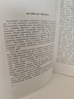 Живопись Великобритании. 1700-1960. Каталог