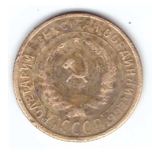 2 копейки 1926 года F №10