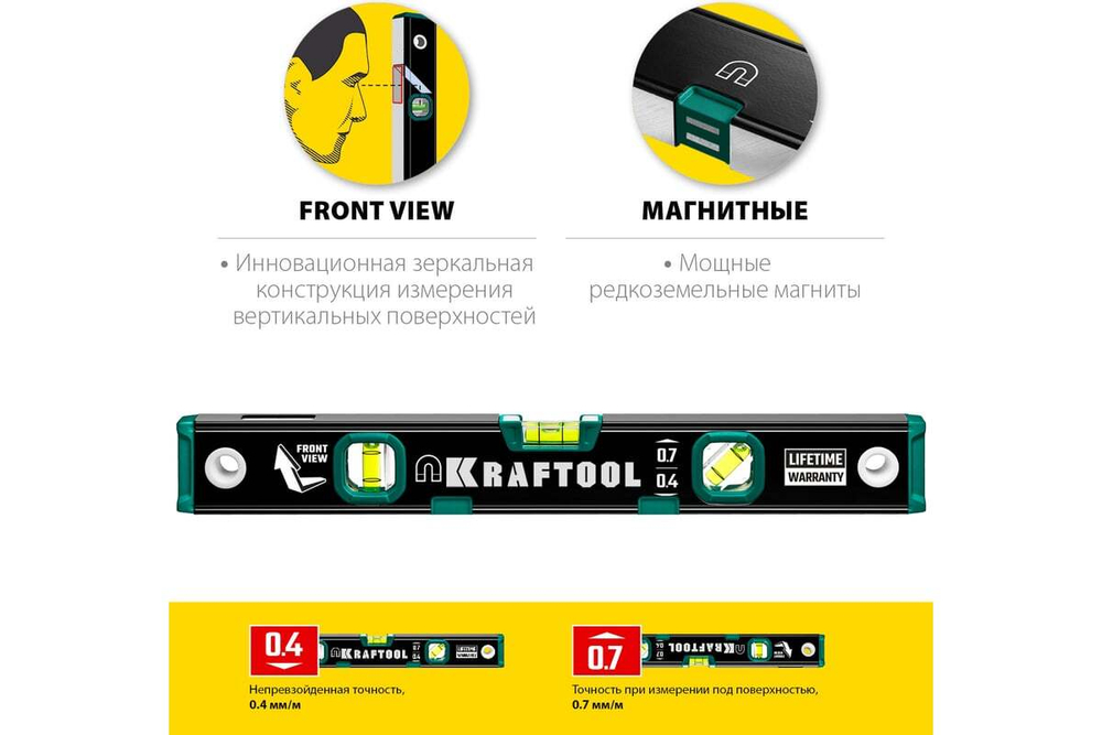 KRAFTOOL  400 мм, Магнитный уровень (34785-40)