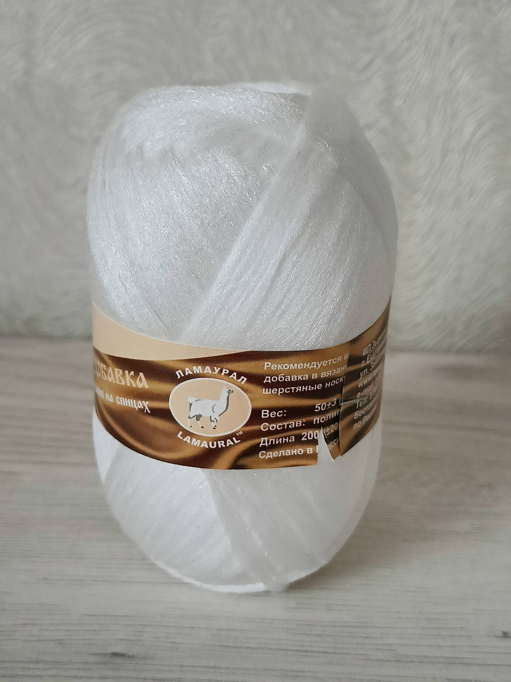 Носочная добавка, цвет Белый