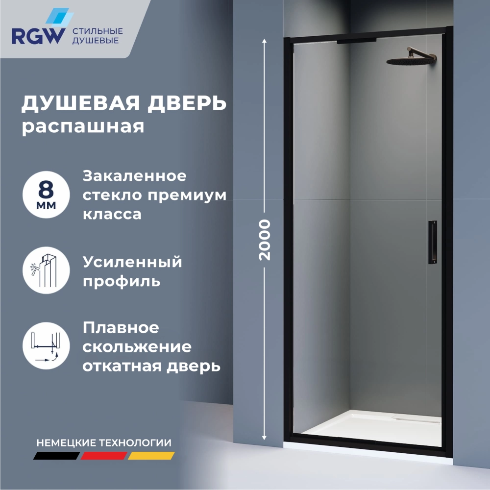 Душевая дверь RGW SV-05-2B (Прозрачное, 800)