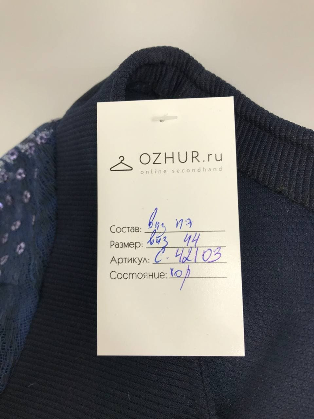 Платье с блестками и кружевом 44 размер