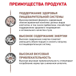 Royal Canin корм сухой для взрослых кошек при нарушениях пищеварения
