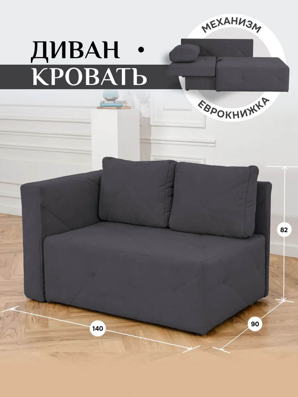 504 Диван левая ориентация