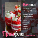 Бенто бокс + 2 трайфла №521 (Новый год)