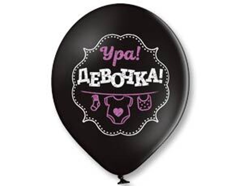 Шар (14"/36 см) Ура! Девочка 2цв 50 шт.