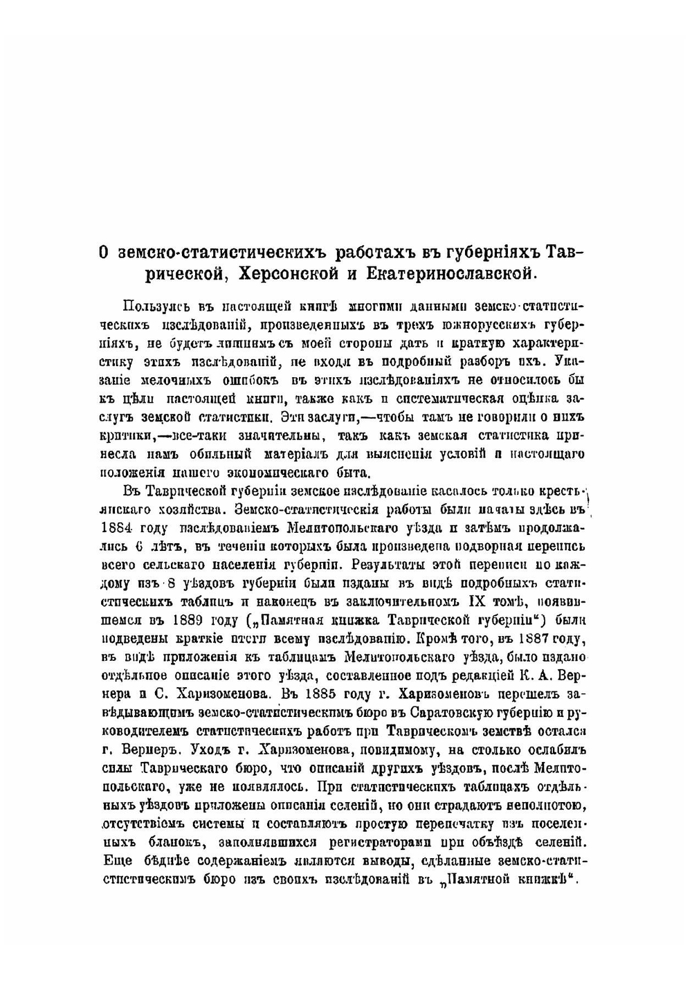 Южнорусское крестьянское хозяйство | Постников Владимир Ефимович