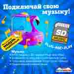 Семейная электрическая лодка-катамаран «Фламинго» фиолетовый, 2+1