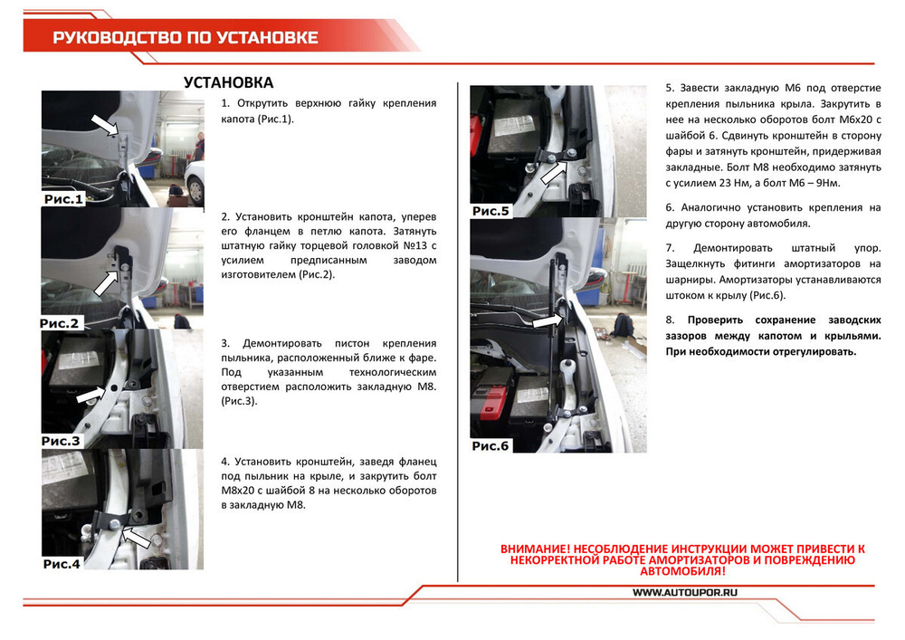 Упоры капота АвтоУпор для Chevrolet Tracker IV поколение 2021-н.в., 2 шт., UCHTRC011
