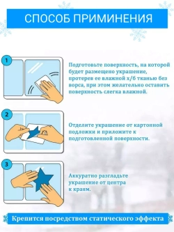 Новогодние наклейки на окна двусторонние 2025