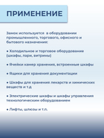 Замок электромеханический Promix-SM491.10 (Шериф-9.1) НЗ