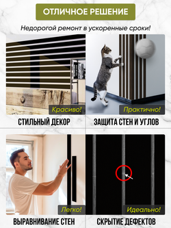 Панели самоклеящиеся для стен, деревянные рейки, 5см, Черный лак