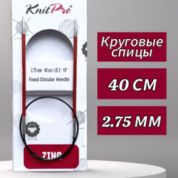 Спицы круговые Zing, 8мм/80см, KnitPro,(47136)