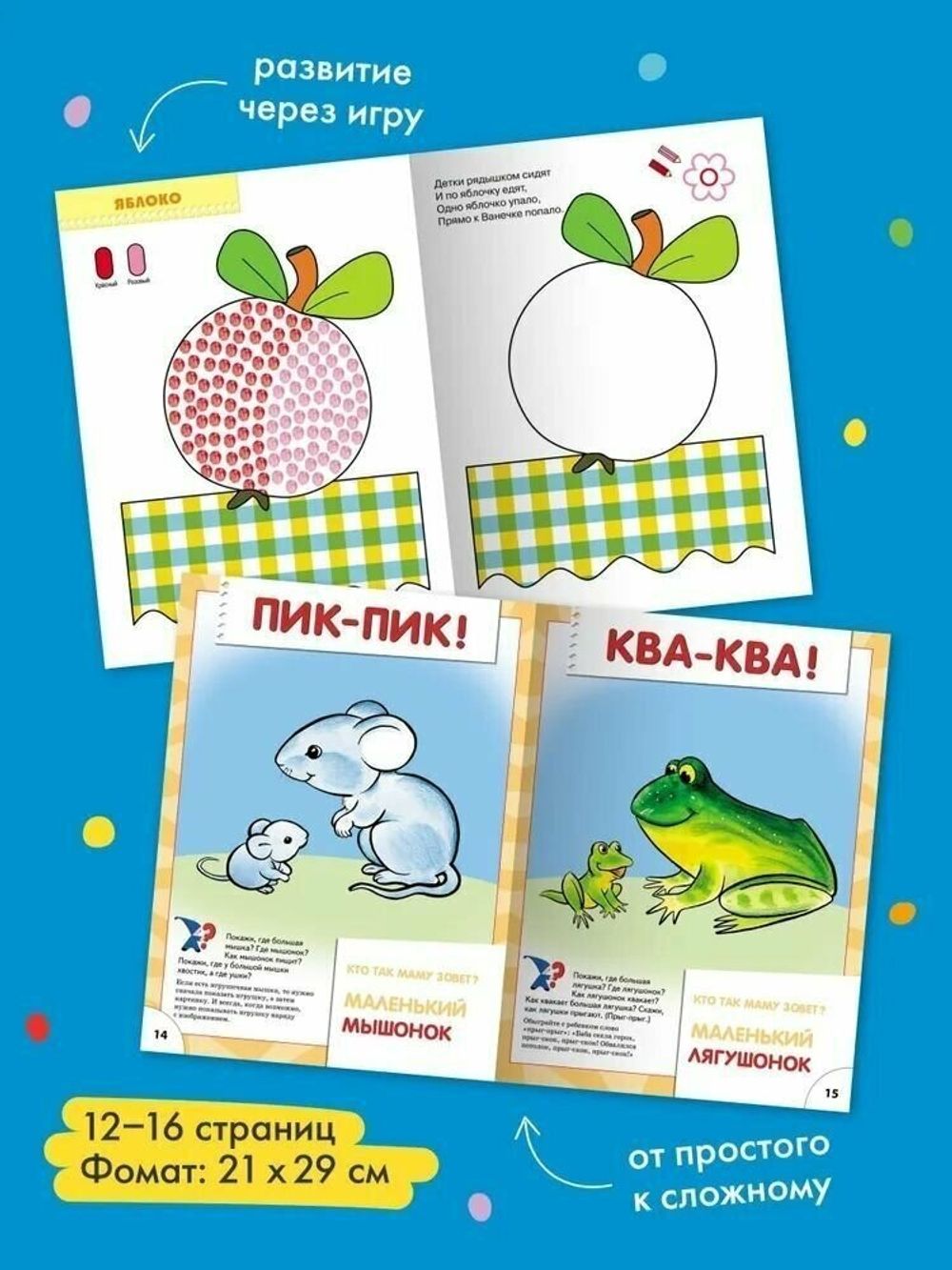 Комплект "Школа Семи Гномов 1+", Денисова Д., МС00474