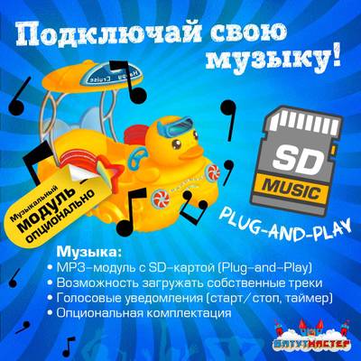 Семейная электрическая лодка-катамаран «Утенок» , 2+1