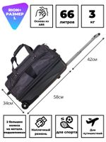 Сумка дорожная 242