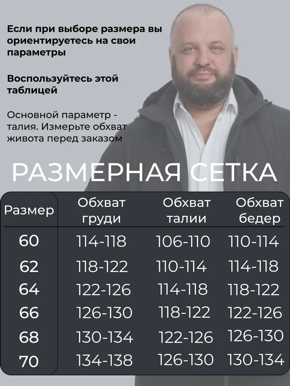 Куртка демисезонная большие размеры