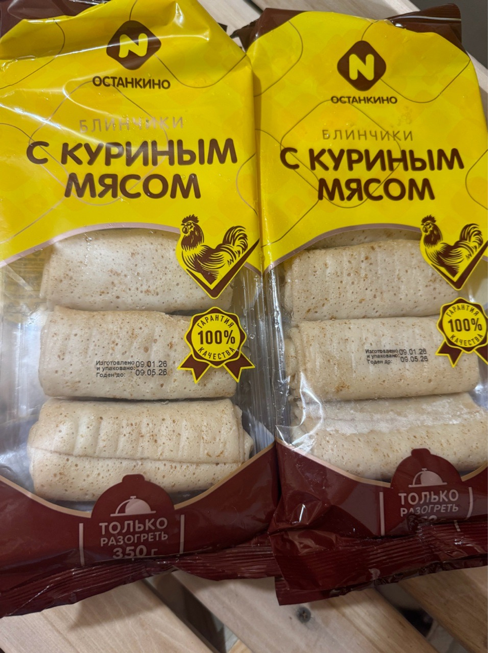 Блинчики с куриным мясом 350 гр