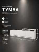 Тумба под ТВ Мадера 240х60х44,5 см гостиная вместительная Альбина