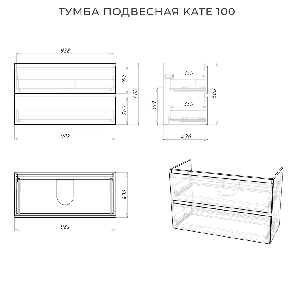 Комплект тумба подвесная Итана Kate 100 (987х438х640) с раковиной Milena 100 (Океания TP-818UP)