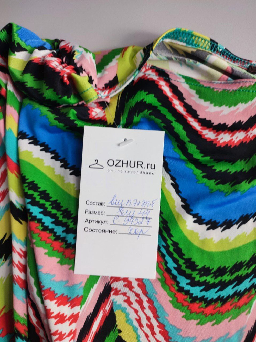 Футболка яркая 44 размер