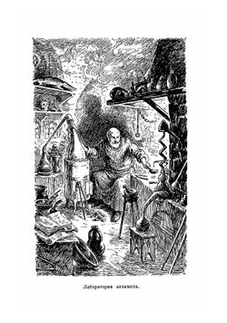 Занимательная химия | В.И. Левашов