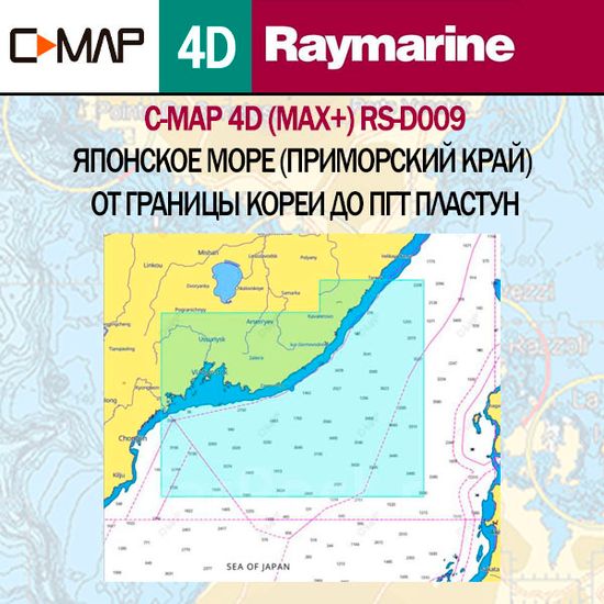 C-MAP 4D для Raymarine Владивосток, Залив Петра Великого, Японское море карта глубин RS-D009
