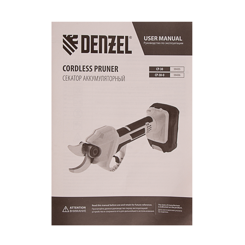 Секатор аккумуляторный CP-30, 18В Li-Ion// Denzel