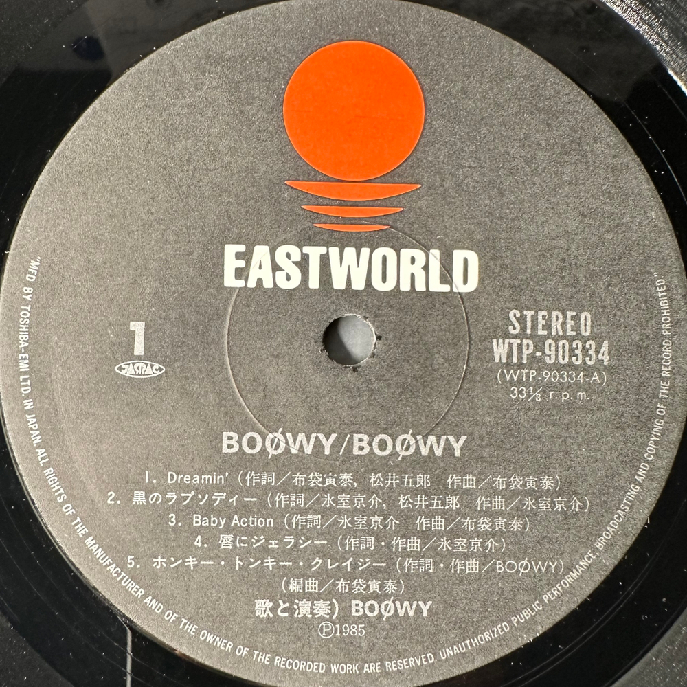 Boowy ‎– Boowy (Япония 1985г.)