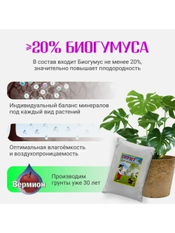 Органический грунт для монстеры 5 л