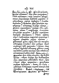 Минея служебная. Июль | Нет автора