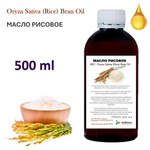 Масло рисовое, рафинированное