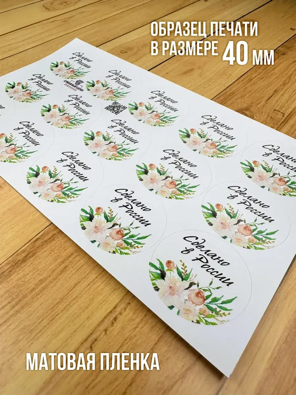 Наклейка стикер матовая круглая 30 мм 2800 шт "100% Натурально"