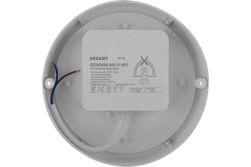 Cветодиодный светильник REXANT ЖКХ 8 Вт 700 Лм IP65 6500 K 607-201