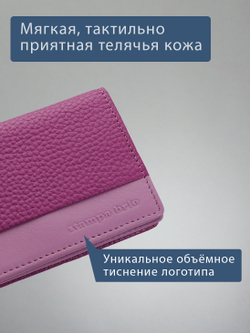 597 R - Футляр для карт с RFID защитой