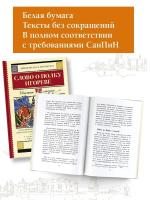 Слово о полку Игореве