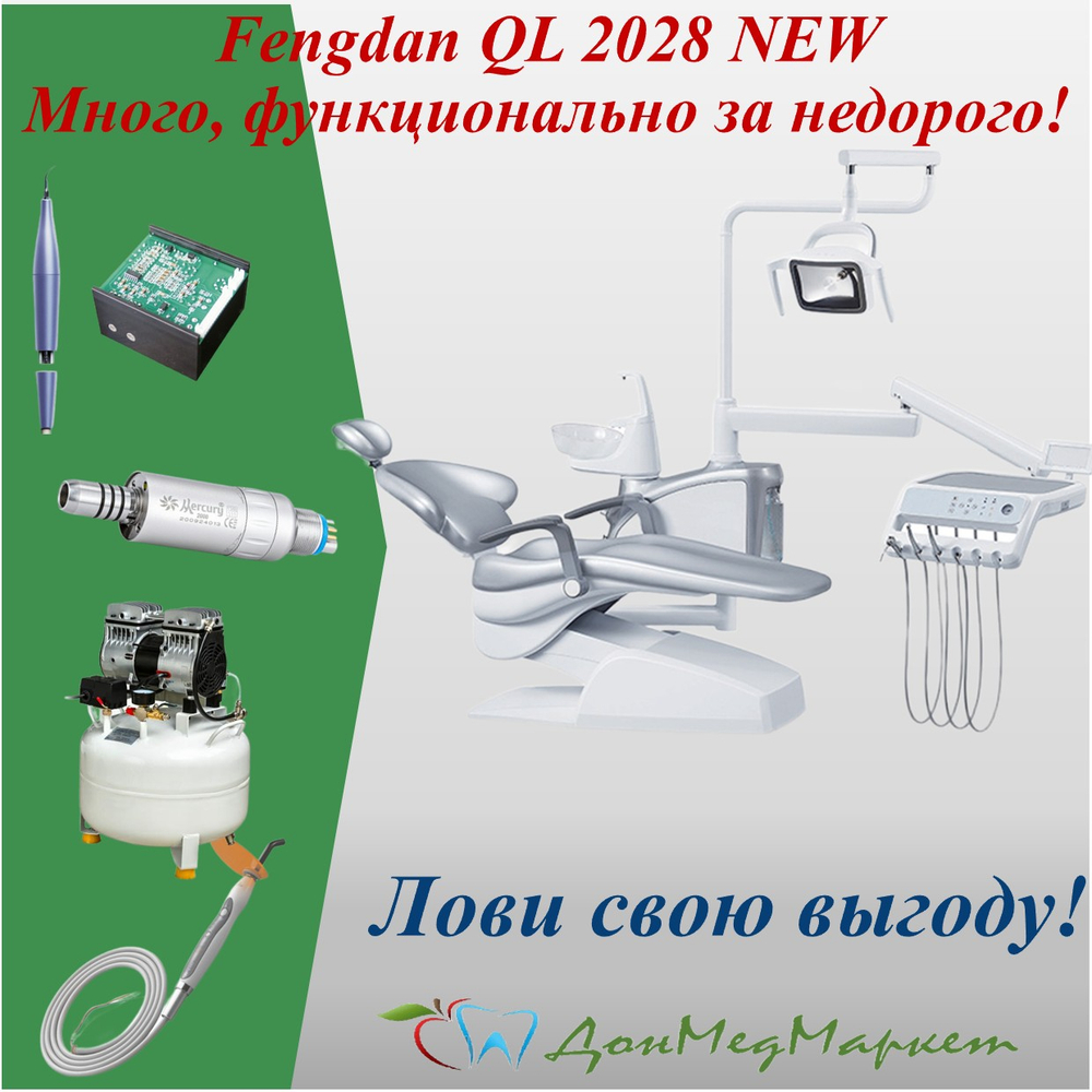 Pragmatic QL 2028 — Готовый рабочий кабинет «под ключ»