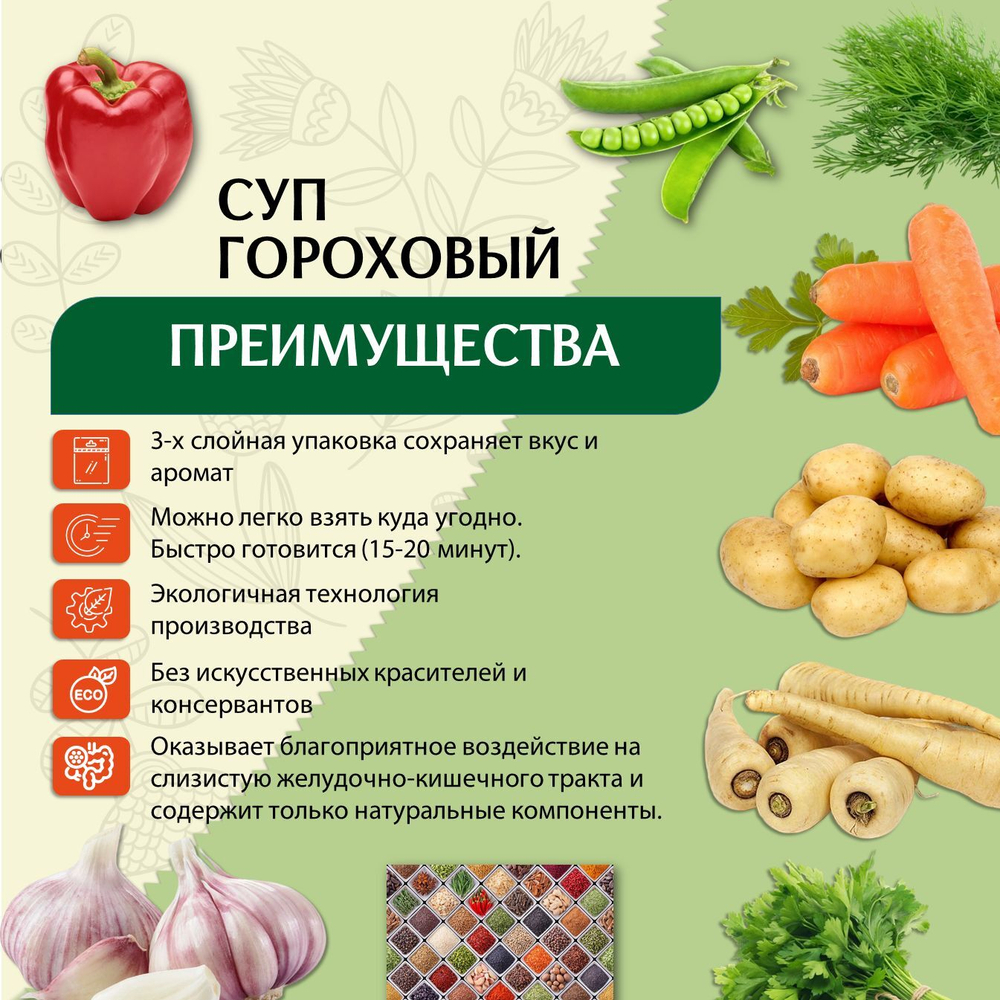 Суп быстрого приготовления гороховый Приправыч, 60 гр, 20 штук, 60 порций