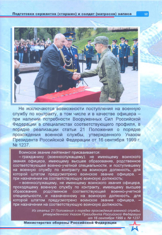 Плакат "Военно-учетные специальности солдат, матросов, сержантов и старшин"  ( ф. А2)