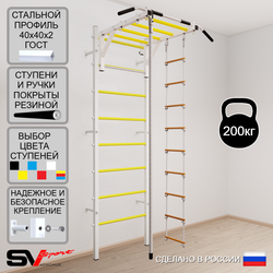 Шведская стенка Sv Sport 534 (Турник рукоход/Канат/Лестница)