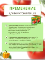 Здравень Турбо удобрение для томатов и перцев 30гр *10шт