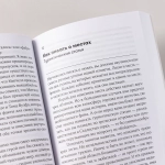 Как писать хорошо