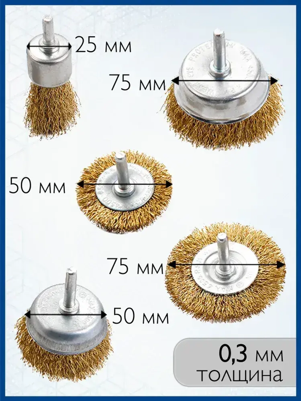 Щетки для дрели металлические. Щетки-крацовки. Корщётка для удаления ржавчины. Набор 5 предметов