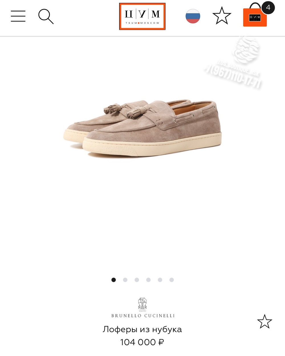 Слипоны Brunello Cucinelli