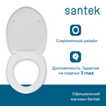 Сиденье Santek Лига, полипропилен,1WH302199