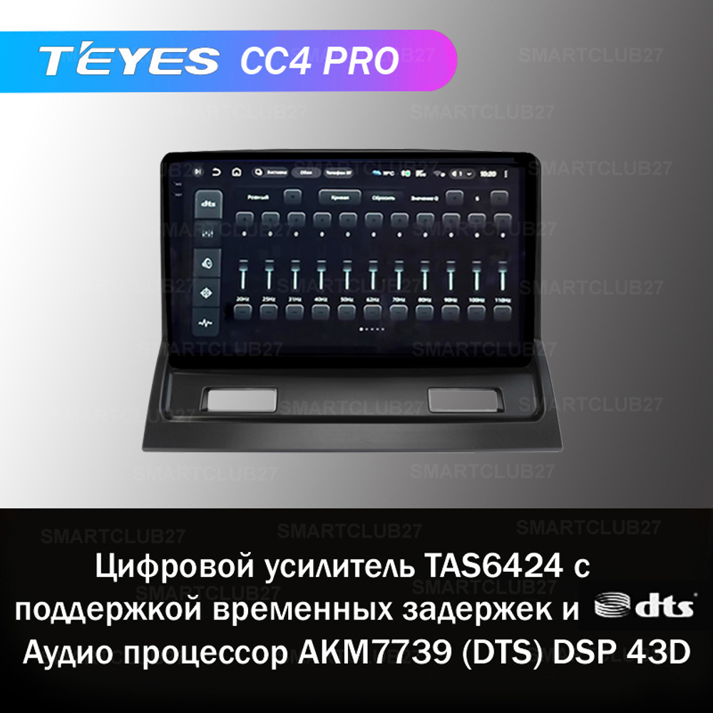 Teyes CC4 Pro 9" для Mitsubishi Galant 2003-2012
