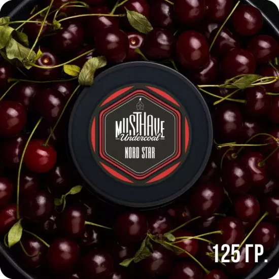 Must Have (Nord Star), 125 гр.