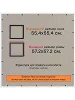 Рамка 55x55 для постера и фотографий